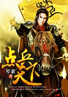 點(diǎn)兵天下在線閱讀