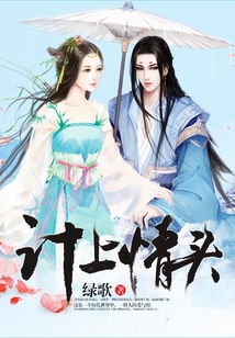 計上情頭
