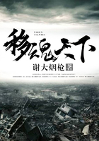 移魂天下