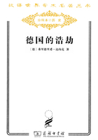 德國(guó)的浩劫（漢譯世界學(xué)術(shù)名著叢書(shū)）在線閱讀