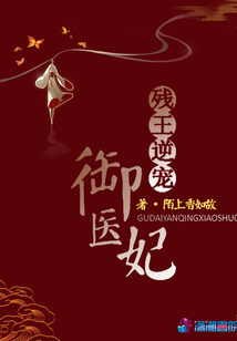殘王逆寵御醫妃