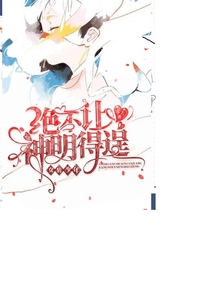 女装大佬 绝不让神明得逞
