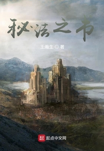 秘法之書