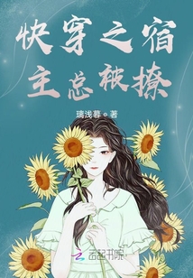 快穿之宿主總被撩
