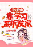 三歲萌娃靠學(xué)習(xí)系統(tǒng)發(fā)家在線閱讀
