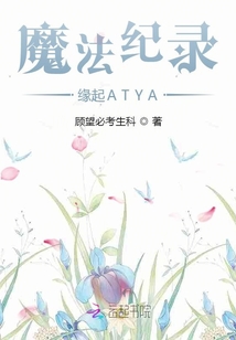 魔法紀錄：緣起ATYA