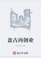 盘古再创业在线阅读