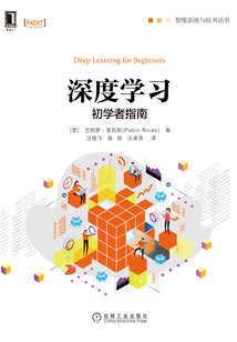 深度學習初學者指南