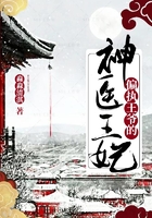 偏執王爺的神醫王妃在線閱讀