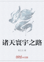 诸天寰宇之路在线阅读