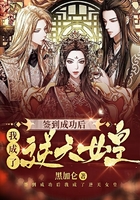 簽到成功后我成了逆天女皇在線閱讀