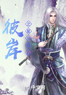 彼岸之星空盡頭
