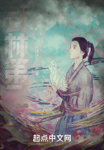 武林第二