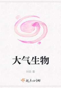 大氣生物