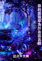 唐三，你的藍銀草為什么這么弱？在線閱讀