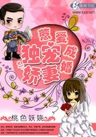 惹愛成婚之獨寵嬌妻在線閱讀