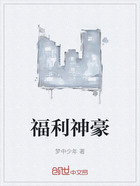 福利神豪在线阅读