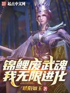 斗罗：锦鲤废武魂？我无限进化！在线阅读