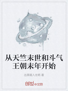 從天竺末世和斗氣王朝末年開始在線閱讀