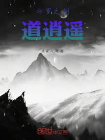 斗羅之劍道逍遙