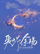 爱烬余殇在线阅读