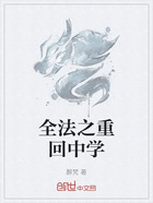 全法之重回中学在线阅读