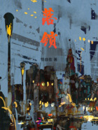 落锁在线阅读