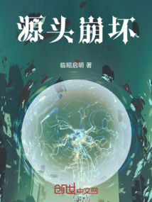 The Source Collapses cover