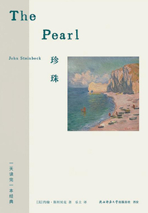 珍珠