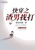 快穿之渣男找打在線閱讀