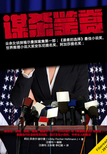 謀殺鑒賞
