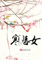 寒門毒女在線閱讀