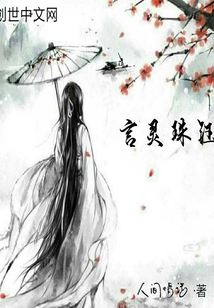 言靈珠鈺