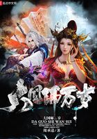 大国师万岁