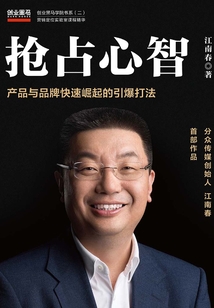 搶占心智