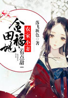 金田福地：農家小妻有點甜在線閱讀