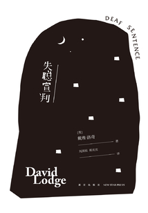失聰宣判