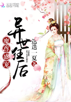 魔尊盛寵：異世狂后在線閱讀