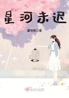星河未迟