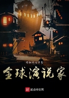全球演說家在線閱讀
