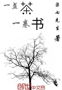 一盞茶一卷書