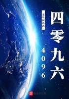 四零九六在線閱讀