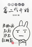 戲精從扮演富二代開始在線閱讀