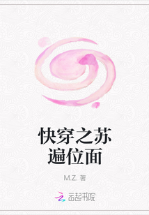 快穿之蘇遍位面