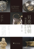 另类唐朝:用食物解析历史在线阅读