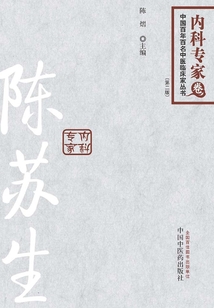 陈苏生