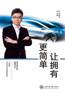 讓擁有更簡(jiǎn)單:百長(zhǎng)好車的“極簡(jiǎn)主義”