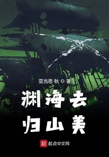 Go Back to the Deep Sea and Return to the Beauty of the Mountains