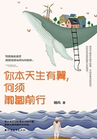 你本天生有翼，何須匍匐前行在線閱讀