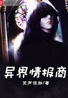 異界情報商在線閱讀